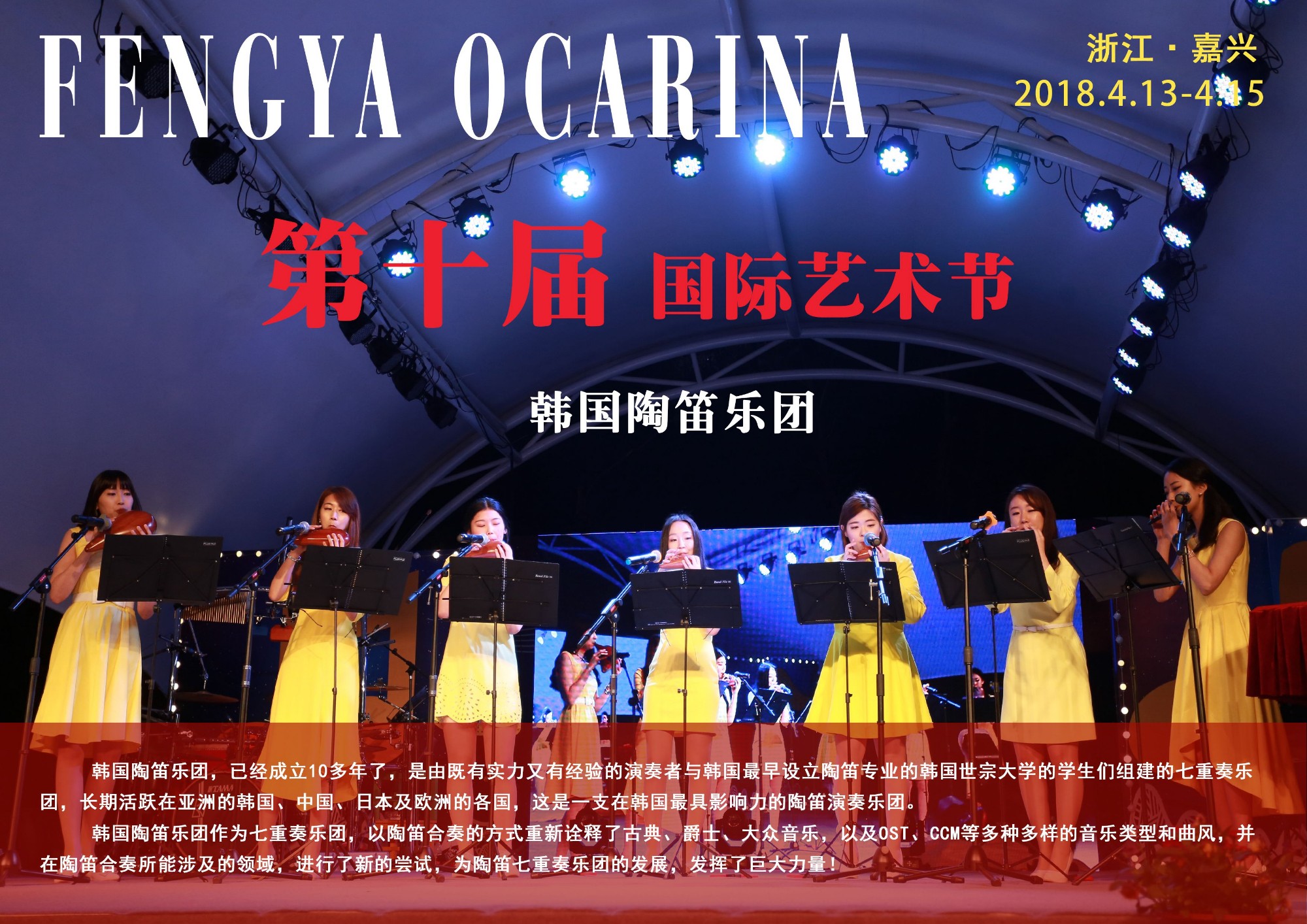 韓國(guó)陶笛樂(lè)團(tuán)_副本.jpg