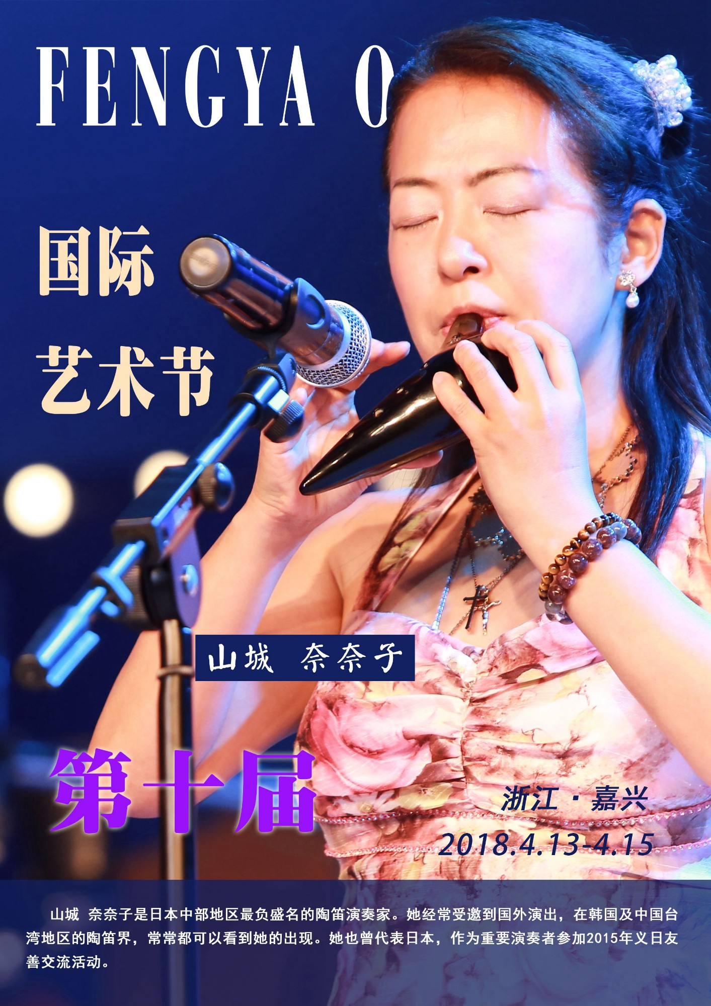 1521944674239507.jpg 山城奈奈子(1).jpg