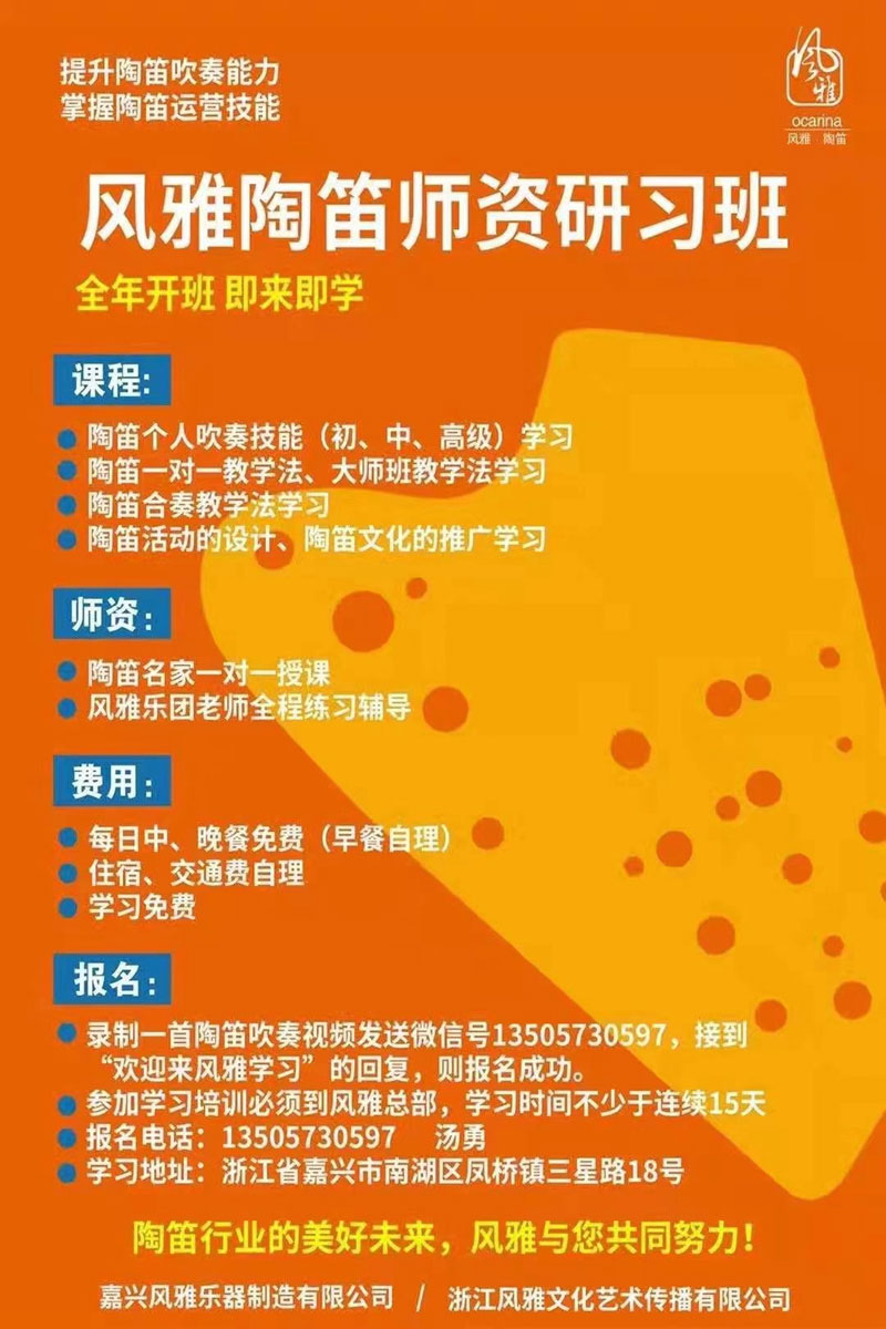 2021風(fēng)雅師資研習(xí)班7月5日正式開課啦